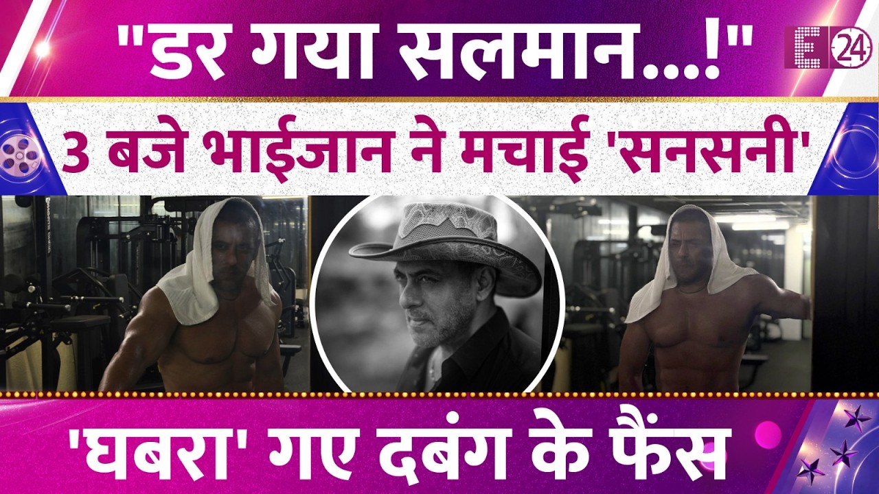 Who Scared Salman Khan? Bhaijaan Caused a 'Stir' at 3 AM! Dabangg Khan's Fans Are Panicking!