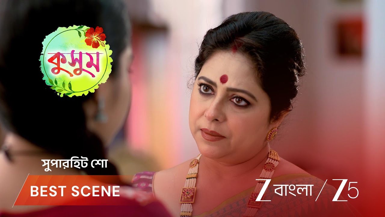KUSUM | কুসুমের সিদ্ধান্তে হতবাক ইন্দ্রাণী!