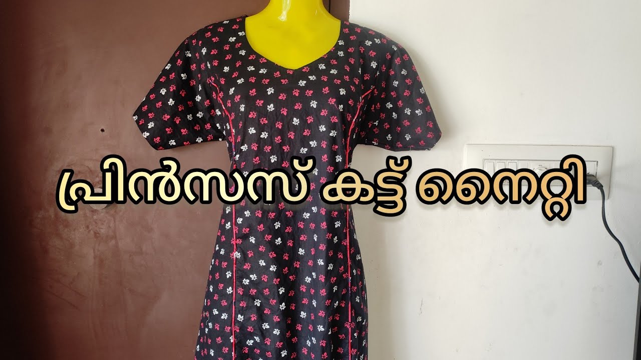 പ്രിൻസസ് കട്ട് നൈറ്റിസ്റ്റിച്ചിംഗ്//princess cut nighty  stitching 