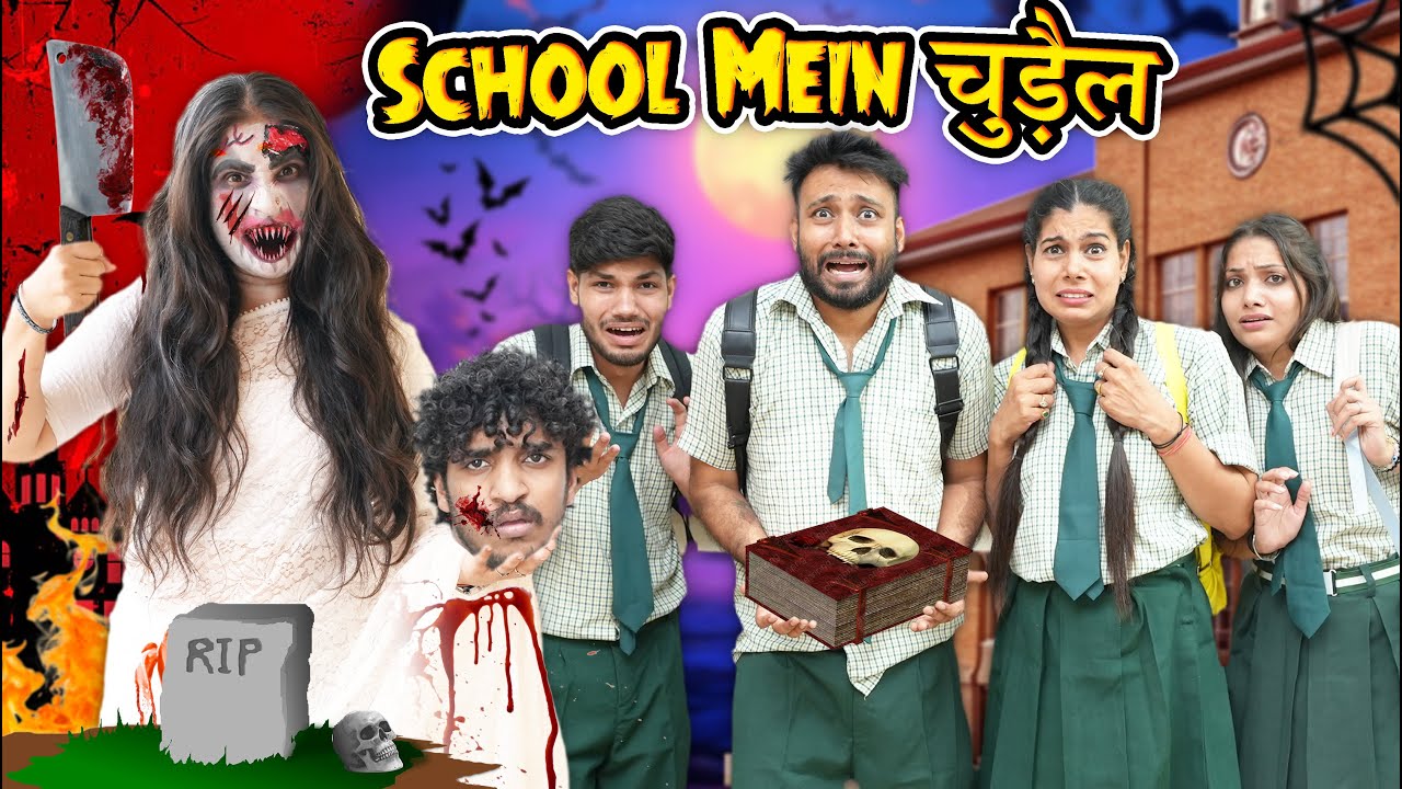 School Mein Chudail | BakLol Video