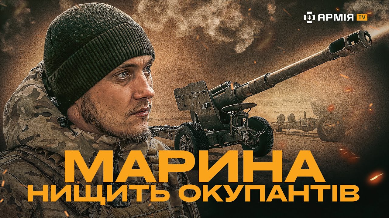 ГАРМАТА Д-20 Б'Є РОСІЯН НА СХОДІ: репортаж із бойових позицій артилеристів ЗСУ