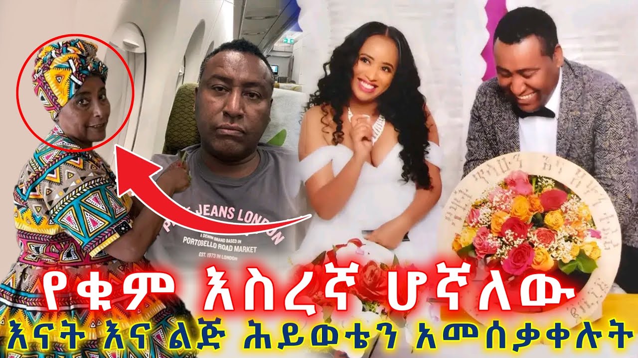 ትዳሩን ቆሻሻ ውስጥ የቀበረው ታዋቂው የሙዚቃ አቀናባሪ! 