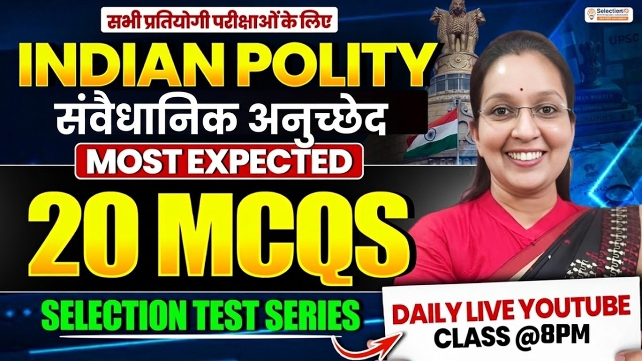 Indian Polity Most Expected Questions | संवैधानिक अनुच्छेद | 20 MCQs | Selection Test Series
