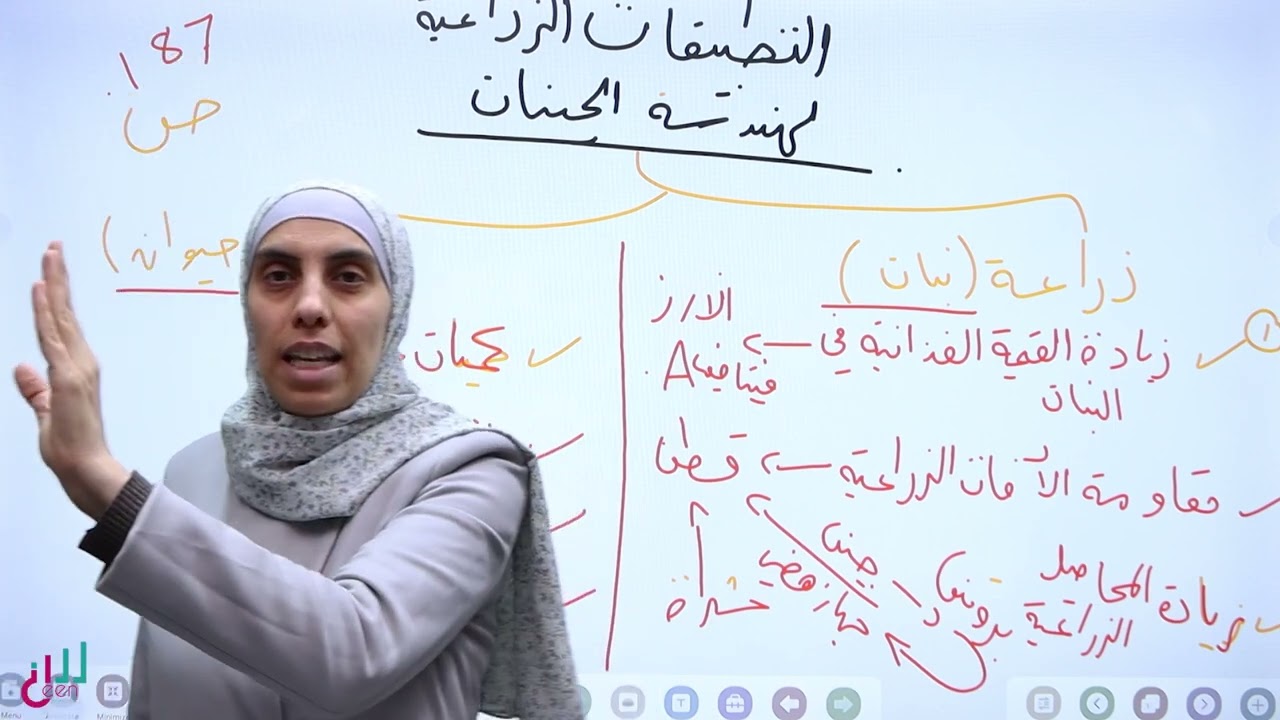 تطبيقات هندسة الجينات في الزراعة#توجيهي_2023 