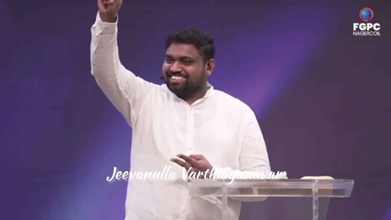 உனக்குரியது வேறொரு நபருக்கு கொடுக்கப்படாது l Ps. Davidsam Joyson Message l FGPC Nagercoil