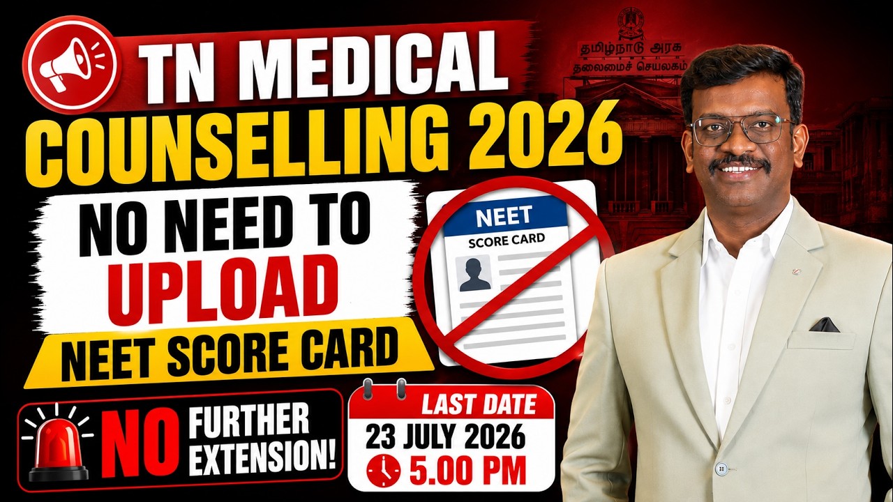 🚨 TN Medical Counselling 2026 | No Need to Upload NEET Score Card | No Further Extension | Mizpah