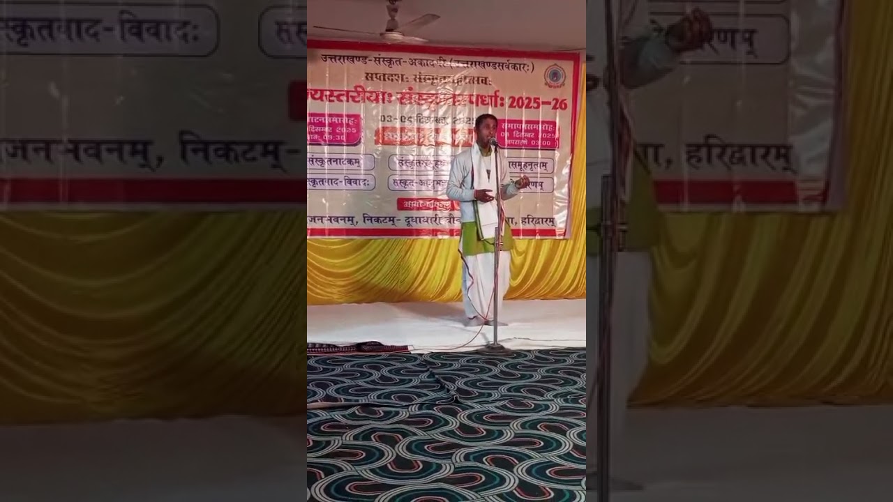 Sanskrit pargarm haridwar 