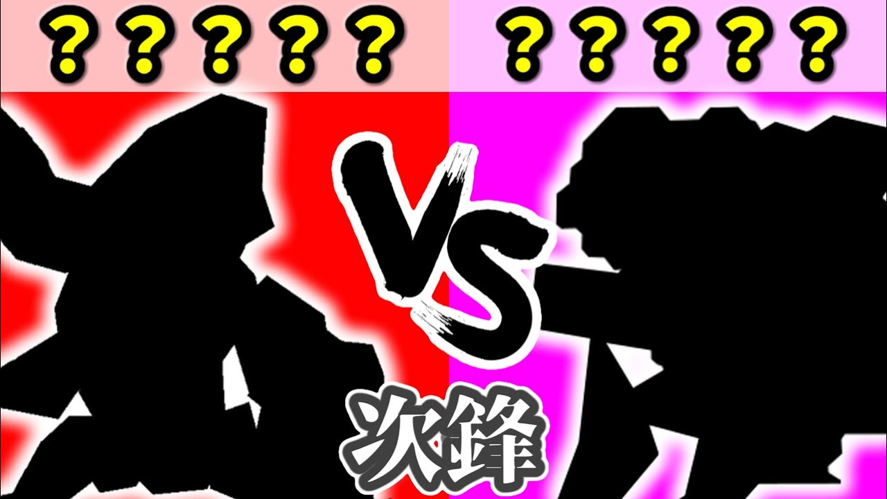 チーム【赤】VS チーム【桃】[次鋒戦] 三位決定戦【カラー対抗戦 2026】～64スマブラCPUトナメ～