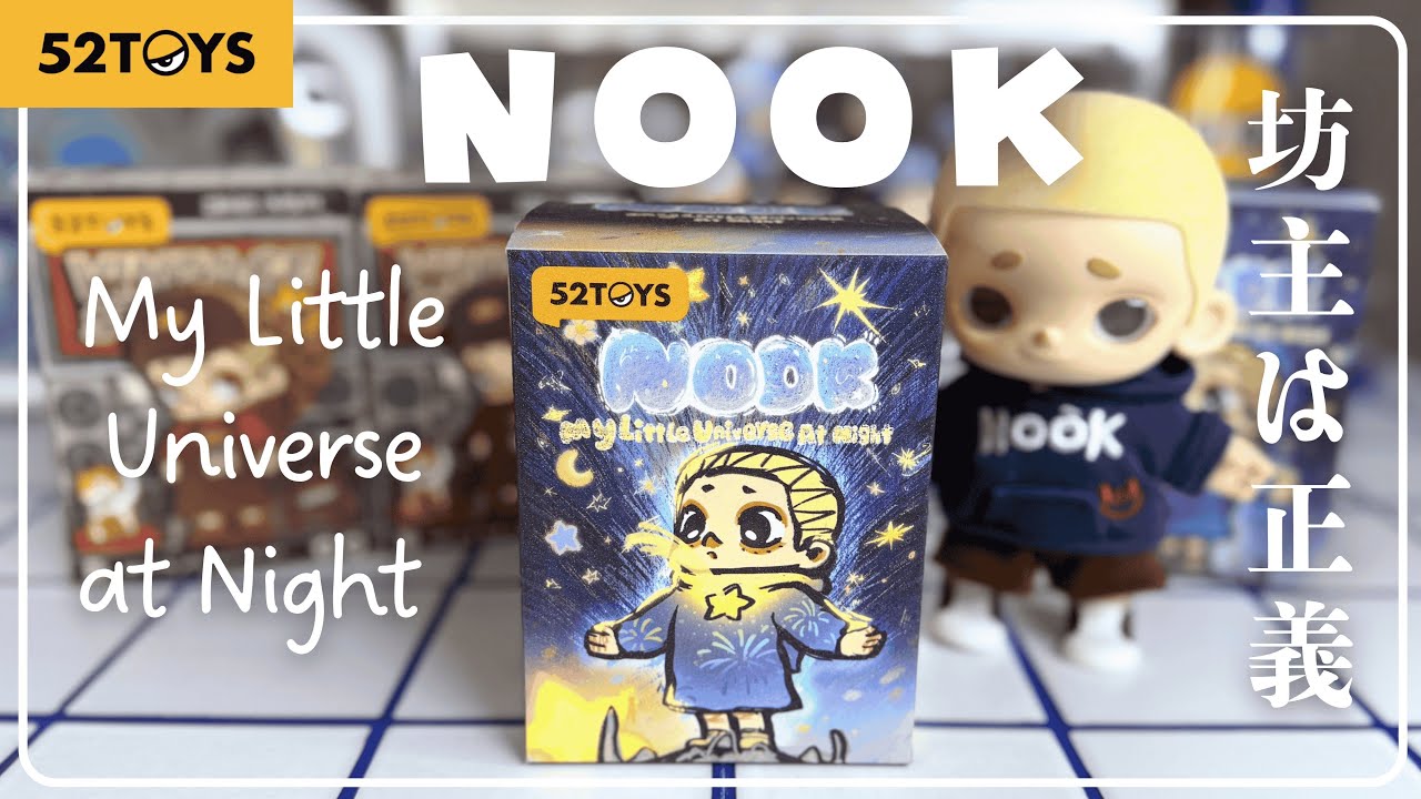 【52TOYS】ようやく買う事が出来た念願のNOOKくん開封！