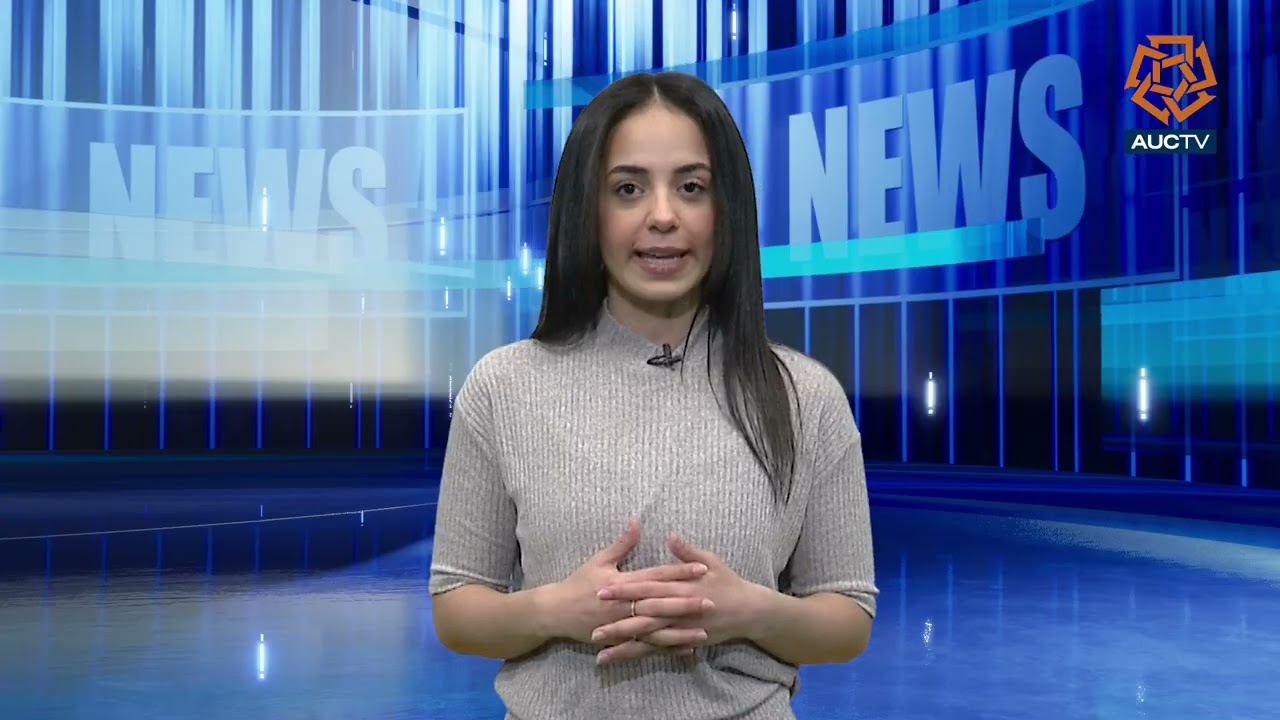 Еженедельный обзор AUCTV от 12 февраля 2026 г.