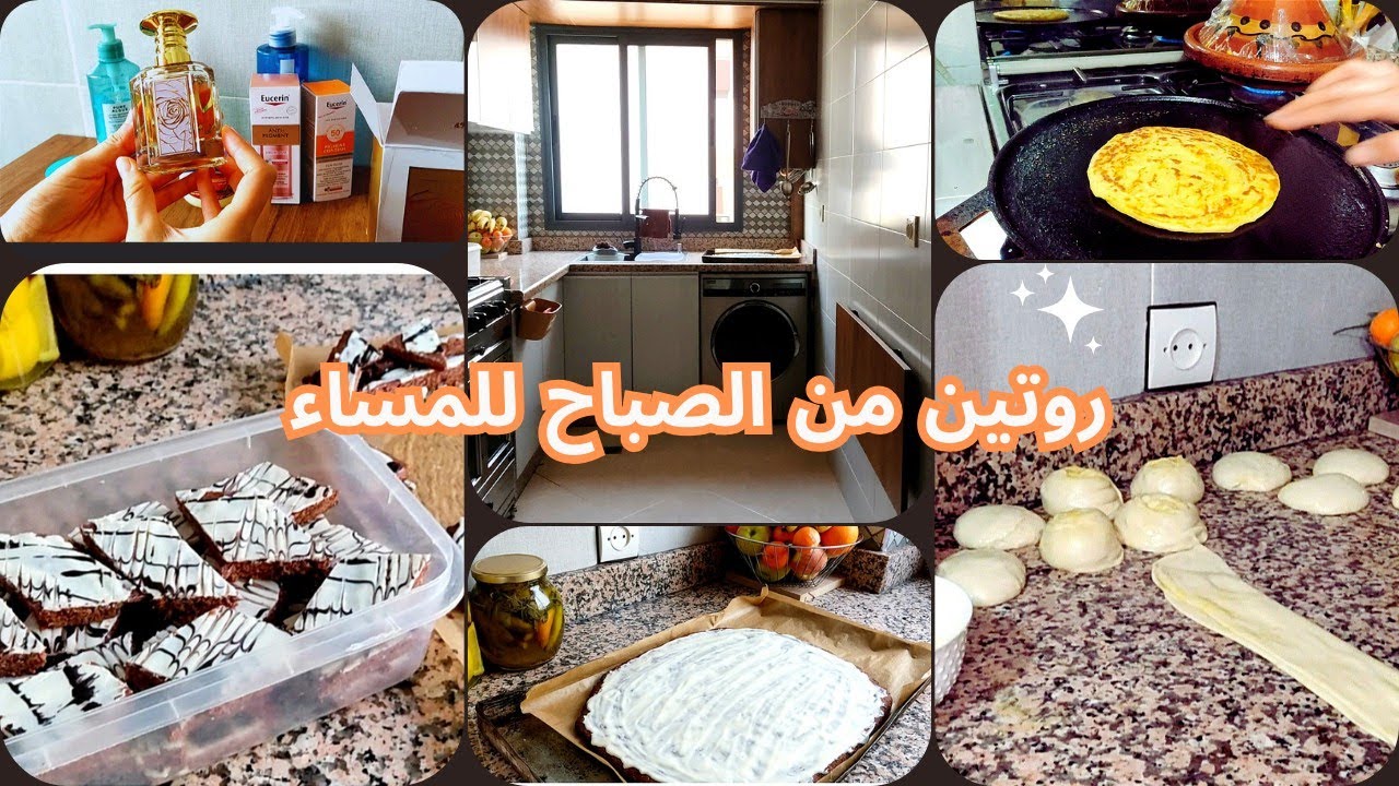 نهاري كامل من الصباح للمساء🌙 🧹روتين عامر بالنشاط و الطاقة الايجابية