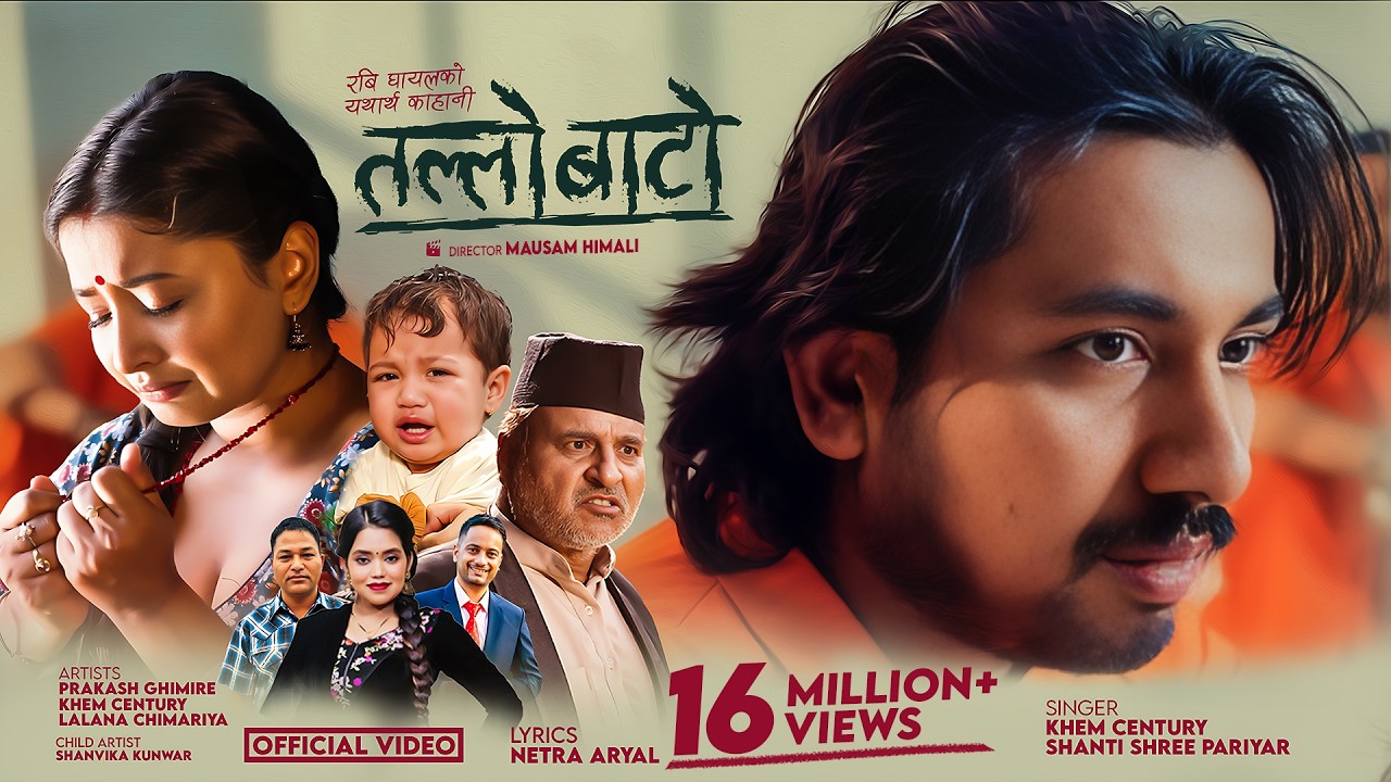 Tallo Bato - तल्लो बाटो • Khem Century • Shanti Shree Pariyar • Lalana Chimariya Kasto Hola America