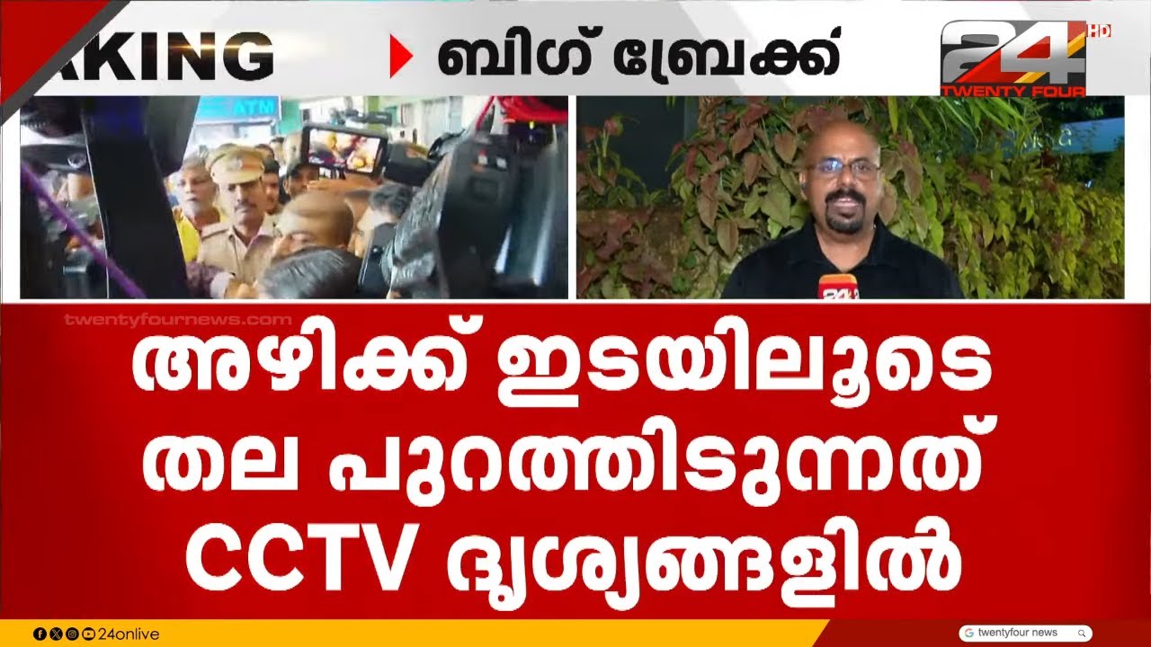 'ജയില്‍ചാടുമെന്ന് ഗോവിന്ദച്ചാമി 3 തടവുകാരോട് പറഞ്ഞു, 9 മാസമായി അഴി രാകിക്കൊണ്ടിരുന്നു'