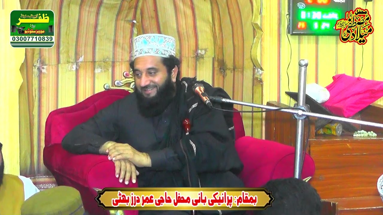 Syed faiz ul hassan shah l سید فیض الحسن شاہ صاحب l Zafar Sound pindi bhattain 03007710839،