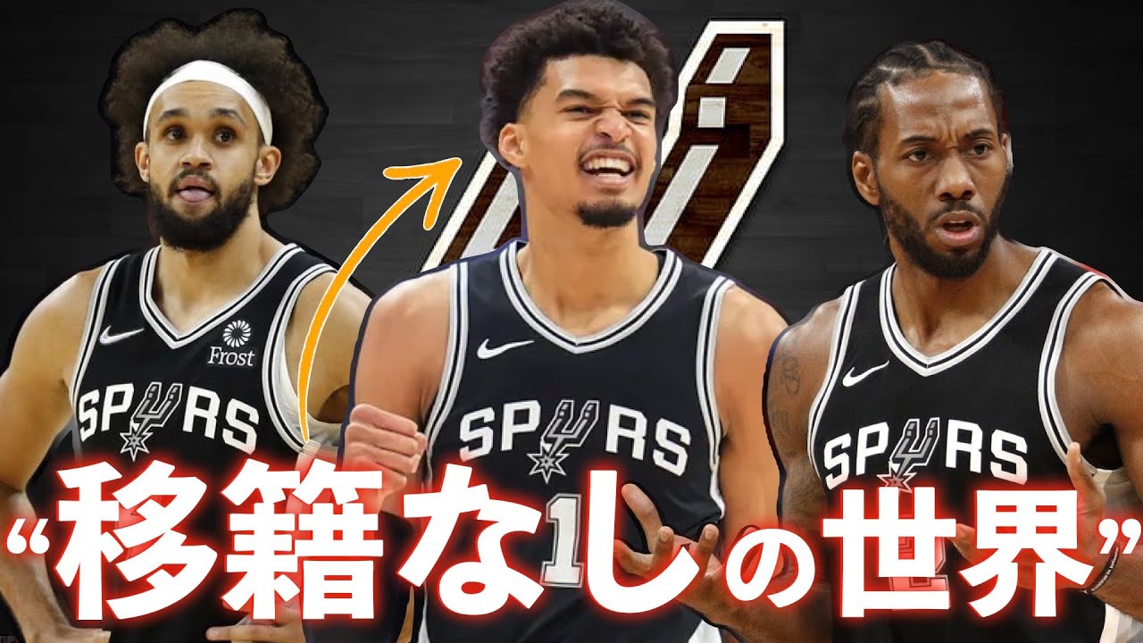 もしNBAにトレードがなければ...現役最強チームランキング【ウエスト編】