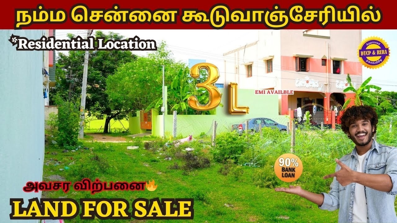 Guduvanchery Land For Sale | approved plots |#guduvancherylandforsale #landsale #chennaiplots