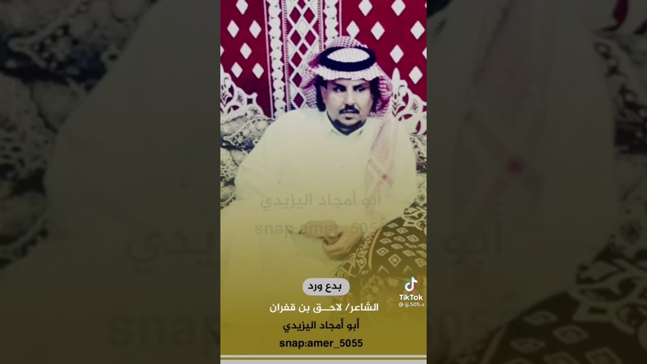 فيصل بن ملهوي ولاحق بن قفران