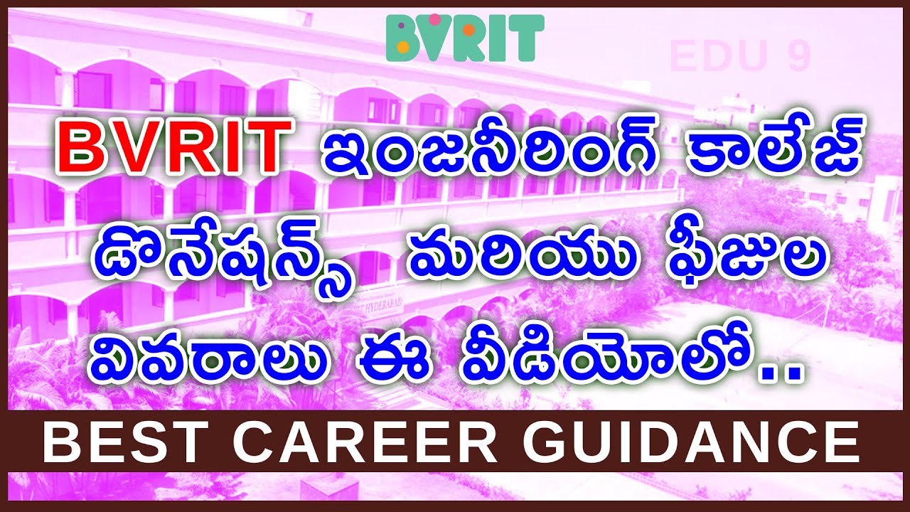 BVRIT Donations And Review | Fee Structure | Full Details | in Telugu
