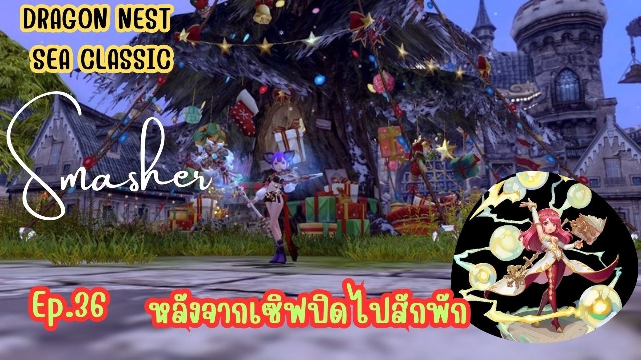 Pov: Smasher l หลังจากเซิฟปิดไปแปปหนึ่ง =w=  [Ep .35]