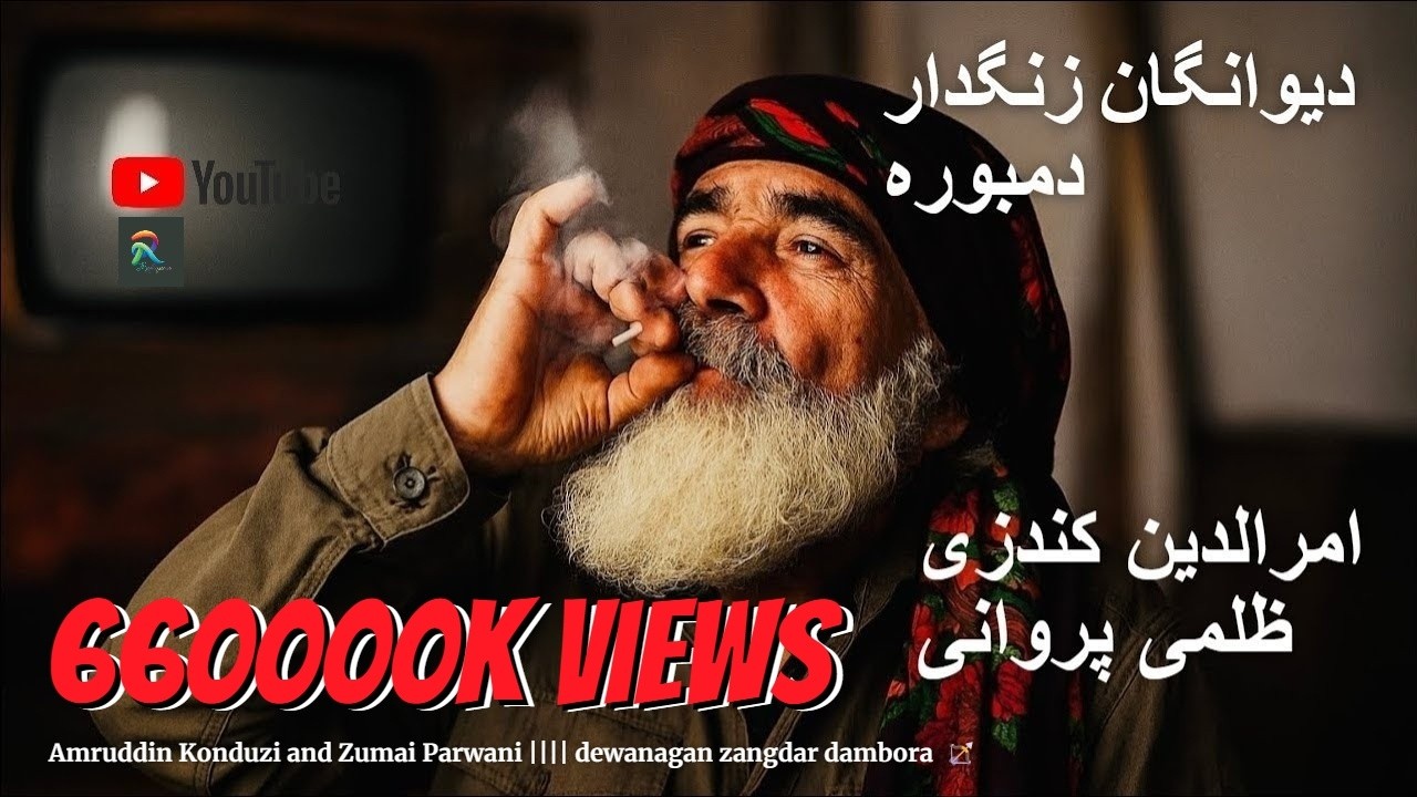Amruddin Konduzi and Zumai Parwani |||| dewanagan zangdar dambora  🏹