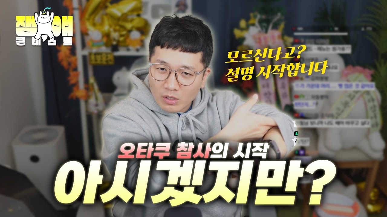 영상 한 줄 요약 : ㅋㅋㅋㅋㅋㅋㅋㅋㅋㅋㅋㅋ 【잼얘 콘테스트 3화】