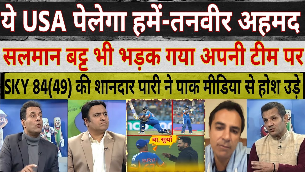 Tanveer Ahmed & Salman Bhatt Shocked Reaction On INDIA VS USA & Pak vs NED T20 WORLD CUP MATCH 