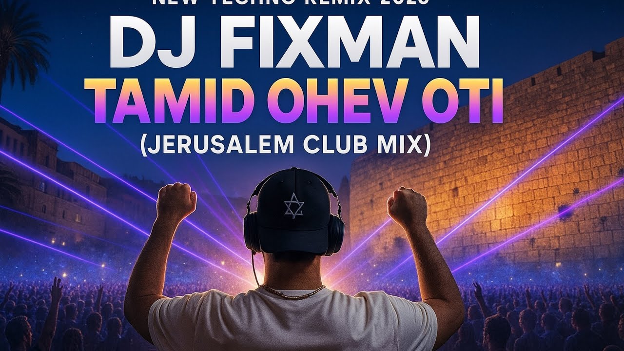 NEW TECHNO REMIX 2025 | DJ Fixman - Tamid Ohev Oti (Jerusalem Club Mix)