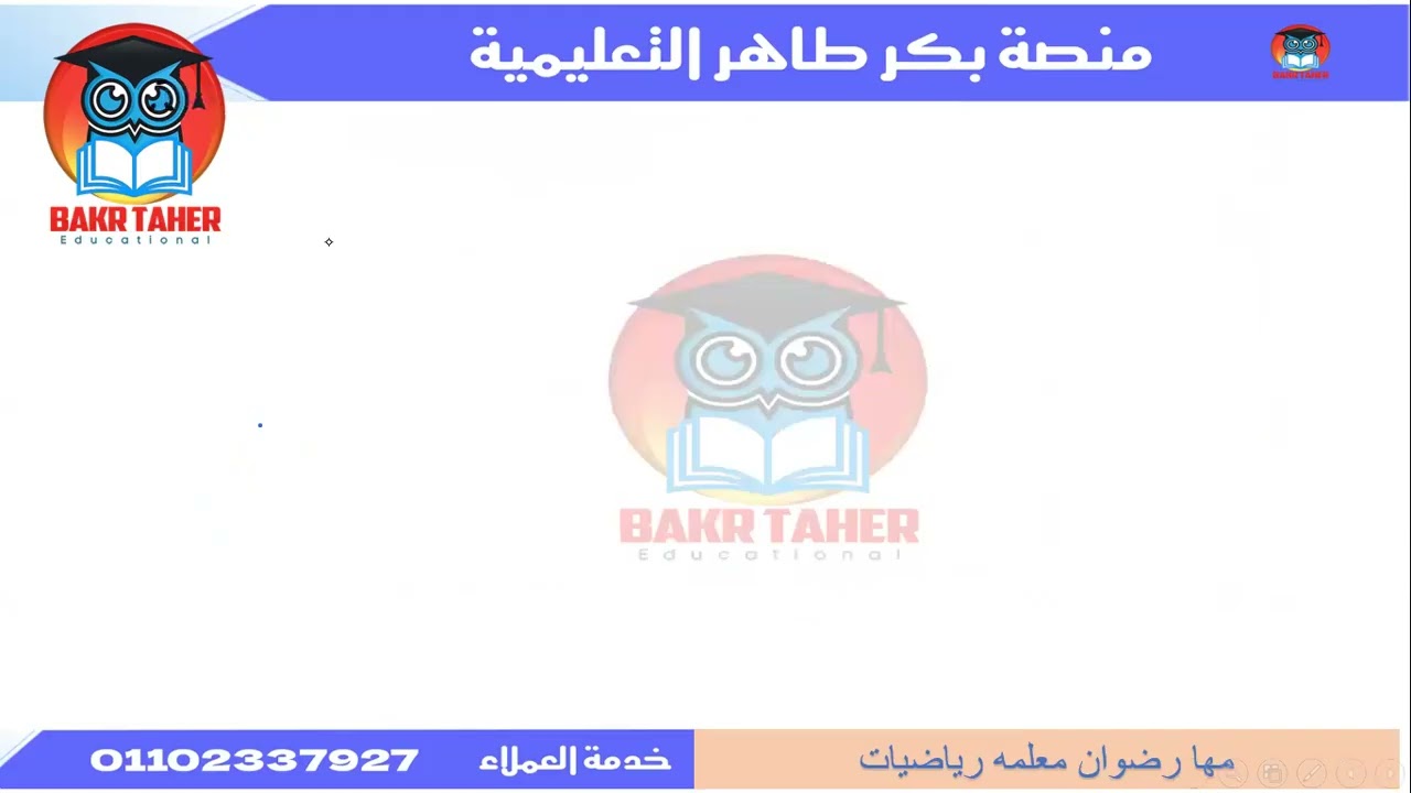 رياضيات الصف الاول الابتدائي فصل 12 درس 1،2 الجمع بتكوين 10
