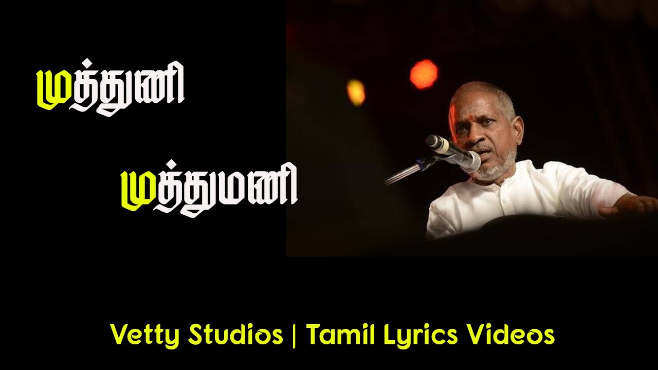 Muthumani Muthumani | Atharmam | Tamil Lyrics Video | Vetty Studios | Tamizhan Raja