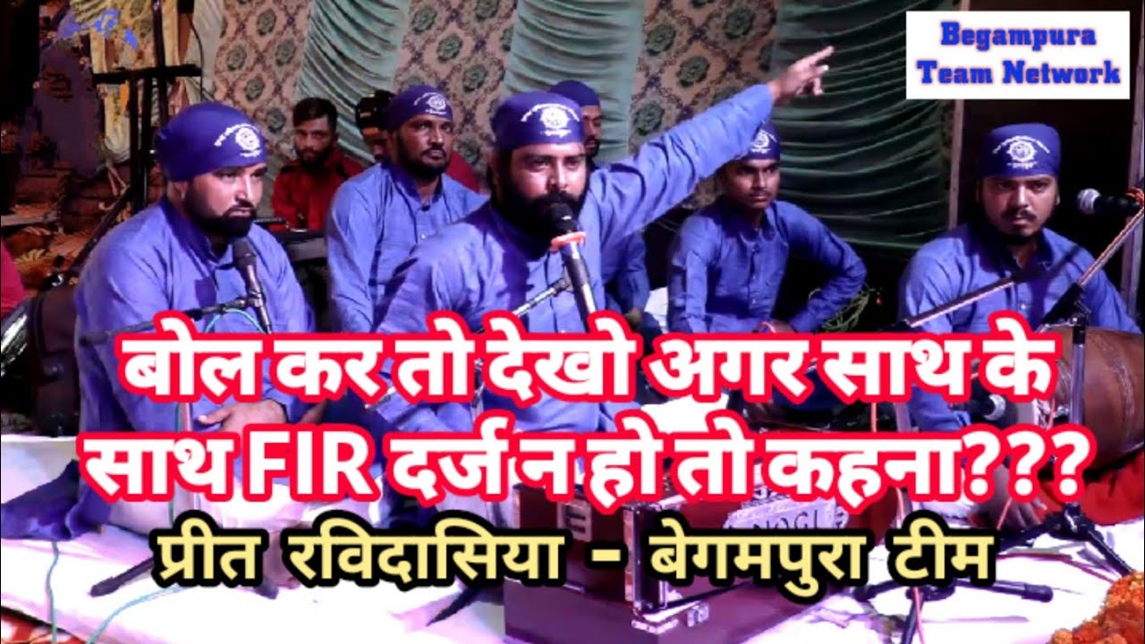 Begampura Bhajan Mandli Live From Sirsa || Begampura_Team || Preet Ravidassia | BegampuraTeamNetwork