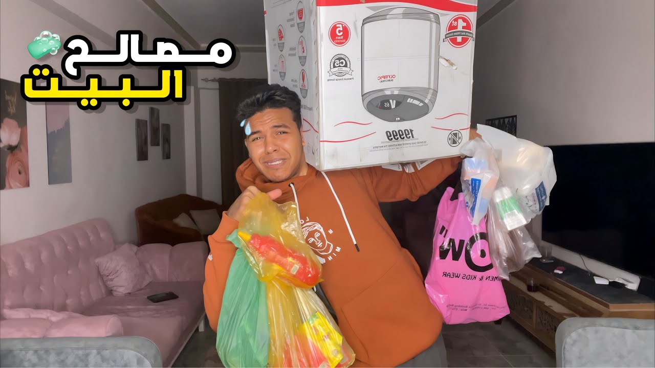 لما تخلص إمتحانات وتاخد الأجازه 🏝️🤣 | يوسف جو