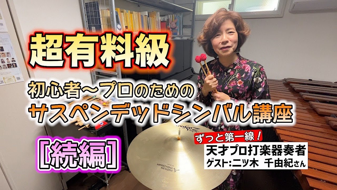 【コラボ】普通は教えてくれないこと教えてくれた