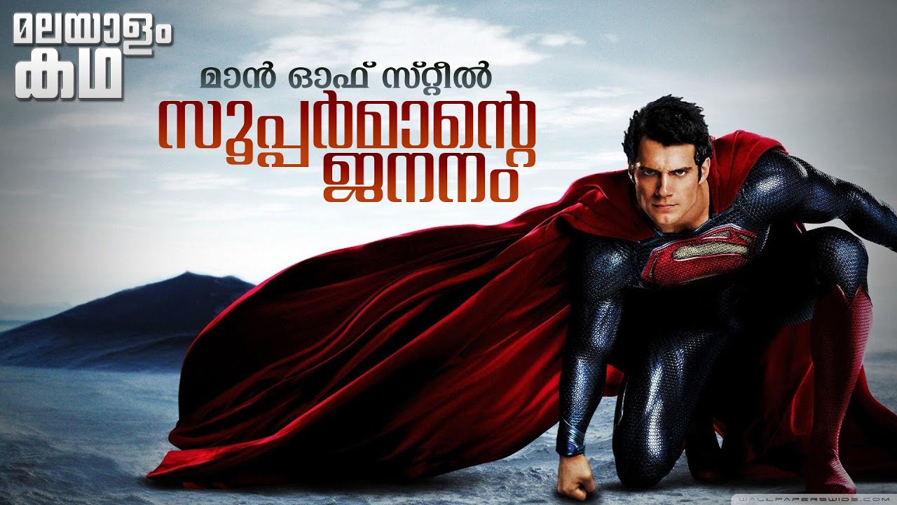 Man Of Steel explained in malayalam @Movieflix Malayalam