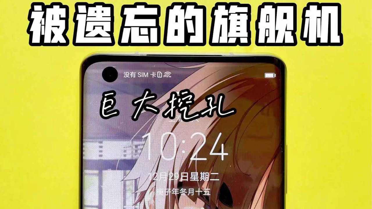 【海缤说】华为Mate40可能正是等等党的最终胜利，2021年，被遗忘的中杯旗舰？