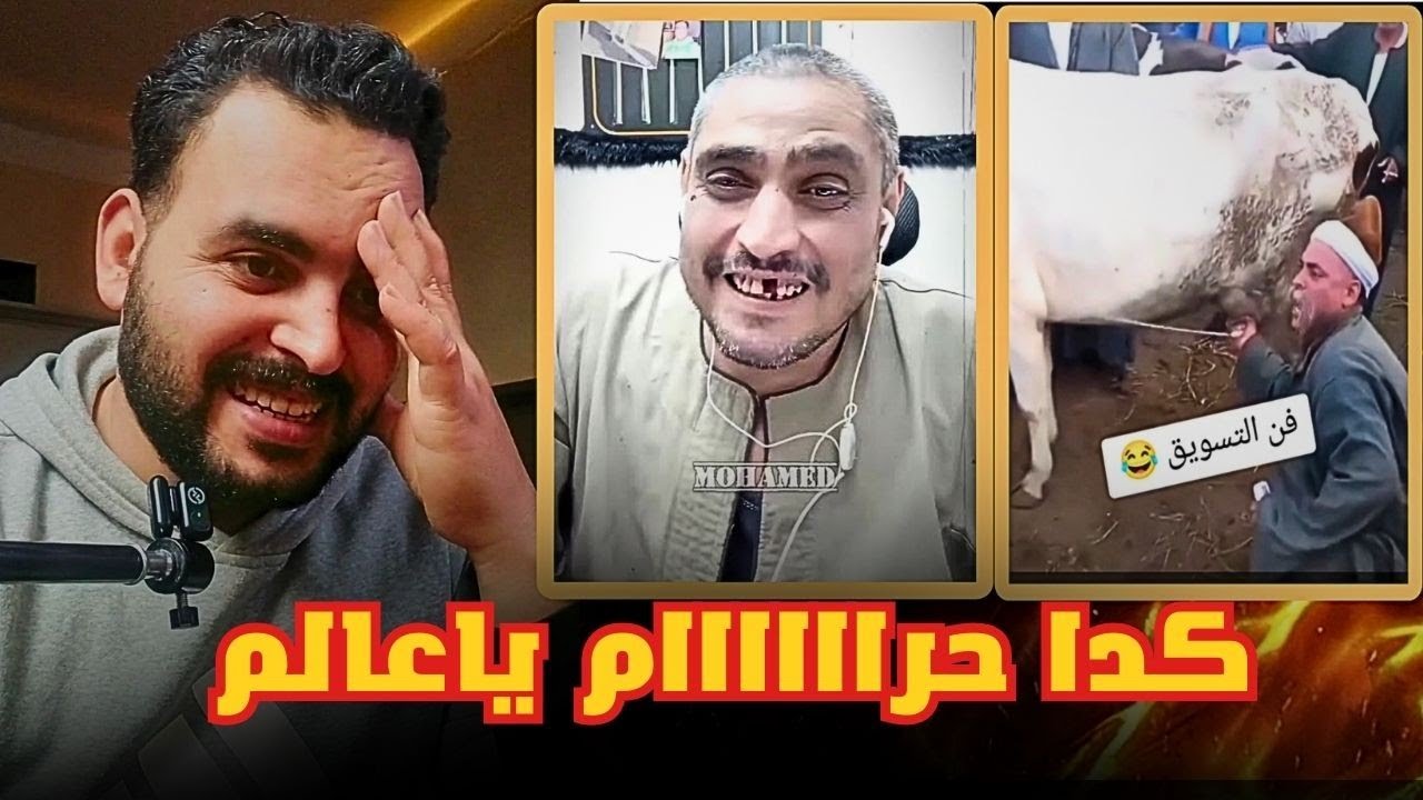 ارحمونا من الكائنات دي | فن التسويق في مصر بس ماتضحكش 😂🙆