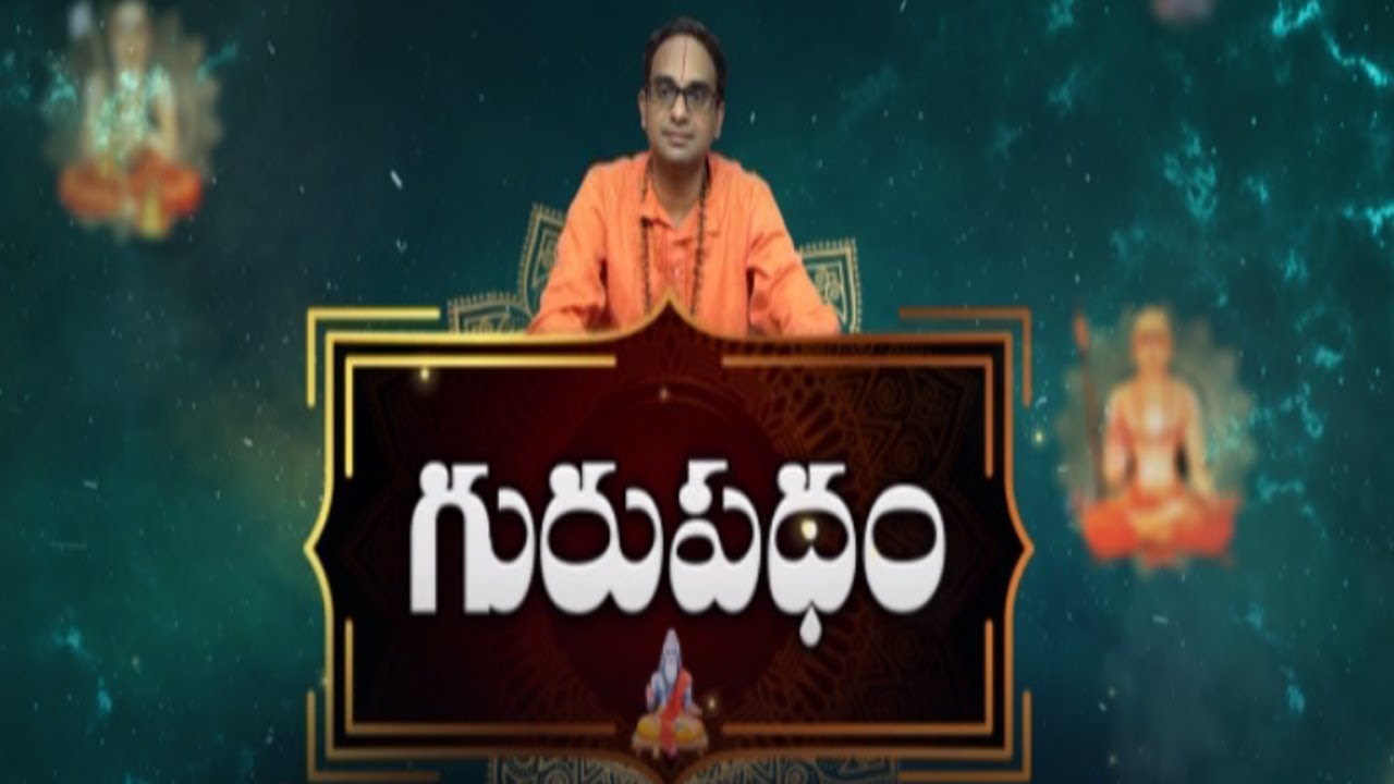 GURU PADHAM | EPISODE 01 | HINDU DHARMAM