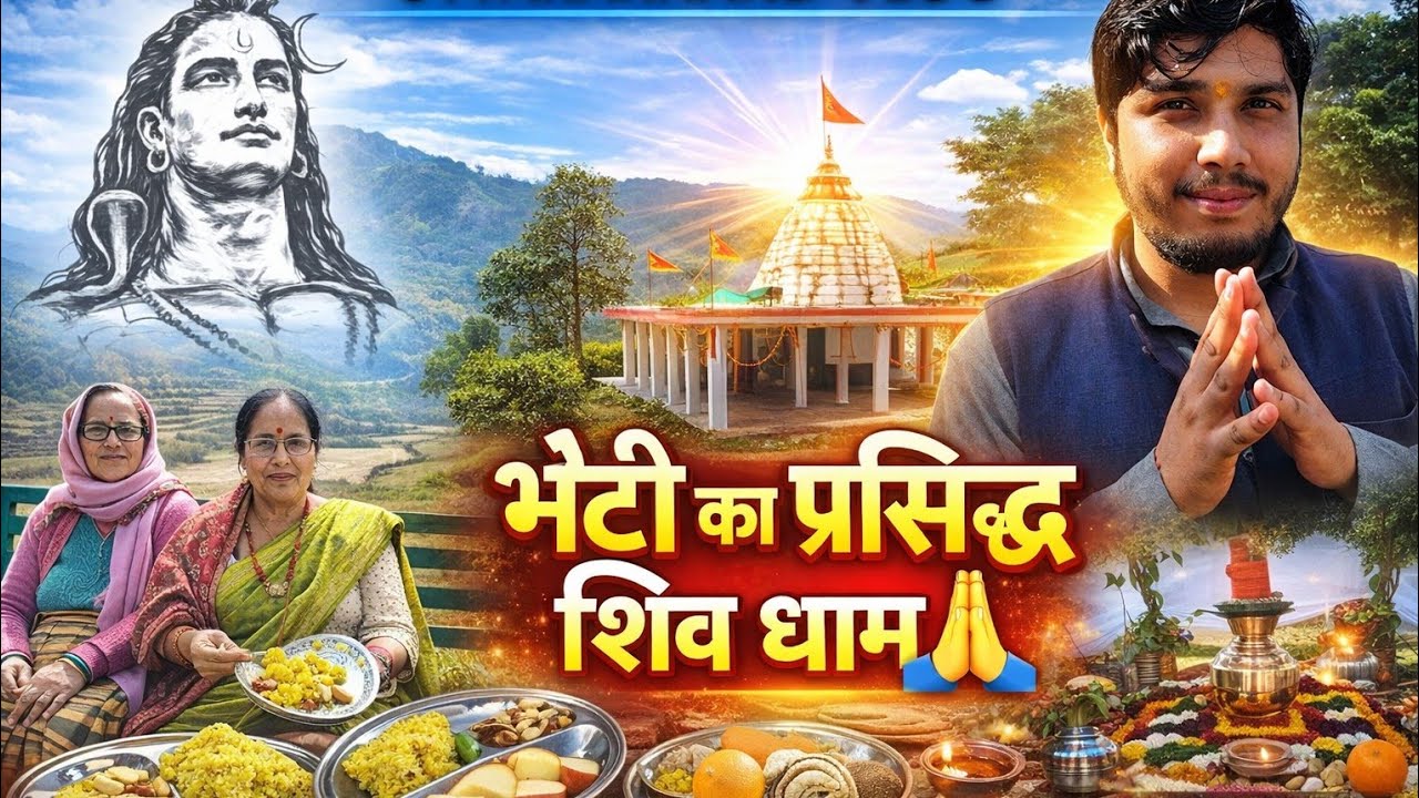 आजकल मन्दिर में पूजा होरी है जय भोले नाथ ❤️🙏