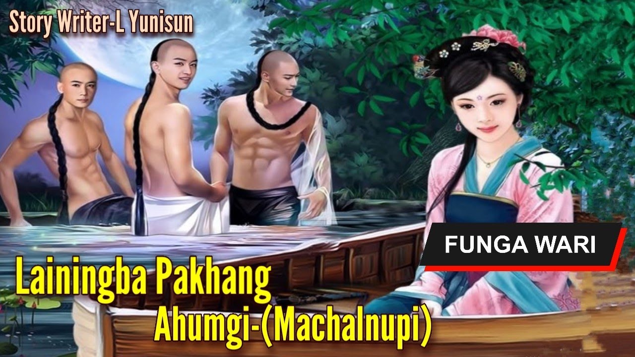 Lainingba Pakhang Ahumgi Machalupi || Phunga Wari || Record🎤 Thoibi Keisham || Story✍️L Yunisun