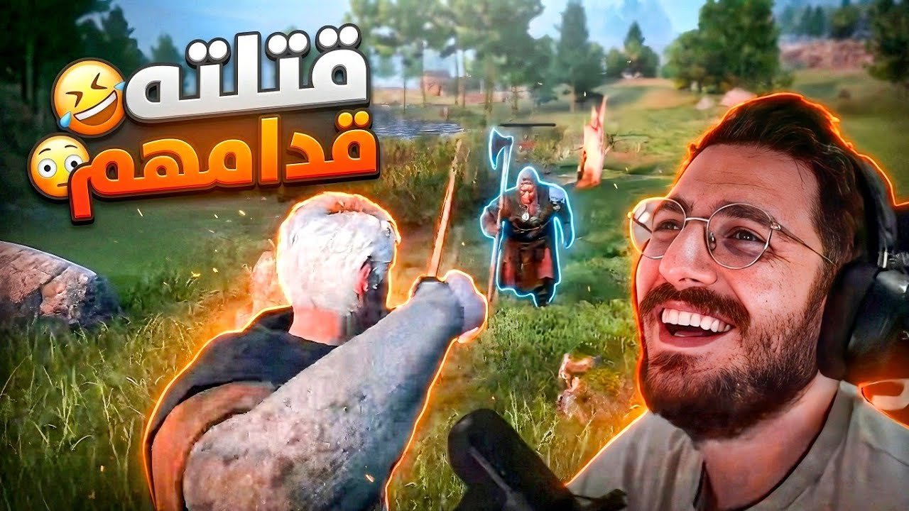 أحرجت الخصم وقتلته قدام أصحابه! 🤣 Bellwright 