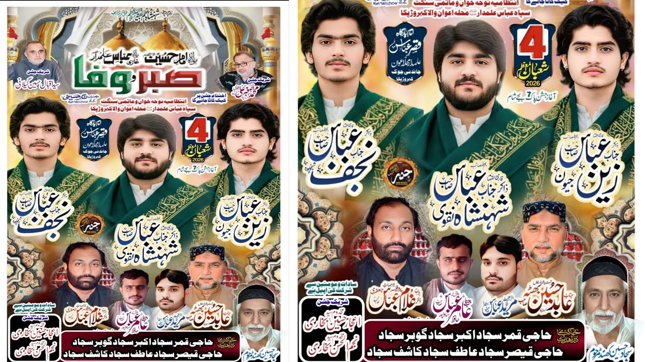 Live Jashan 4 Shoban 2026 ImamBargah Qasr e Abbas AlamDar Mohalla Awan Chandni Chowk Kherorpakka