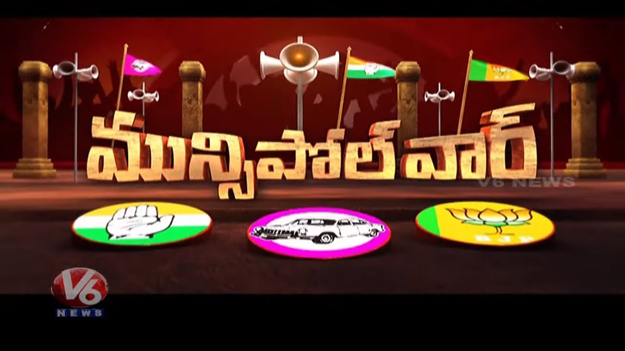 Special Report On Narsingi Municipality Issues | Muncipolls | V6 Telugu News