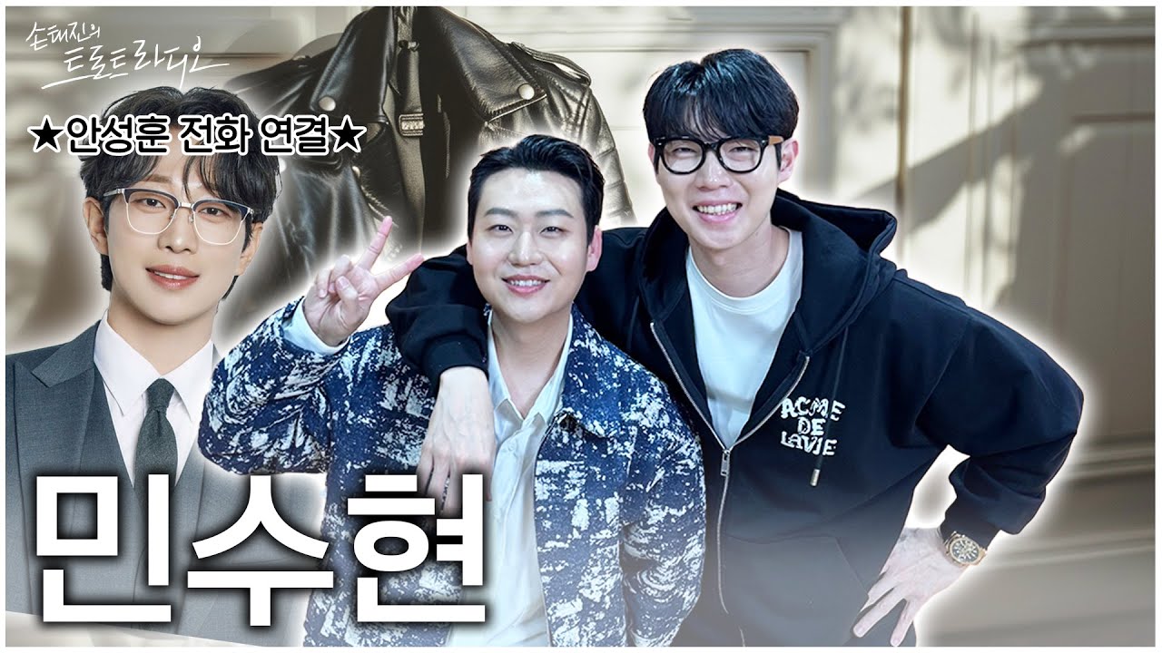 [FULL] 미스터트롯2 ‘진’ 안성훈🩵숙성 중인 근육 공개 임박??💪 X OPPA 왔다💛 트롯 미소천사 민수현👼 | EP.158 | MBC 250317