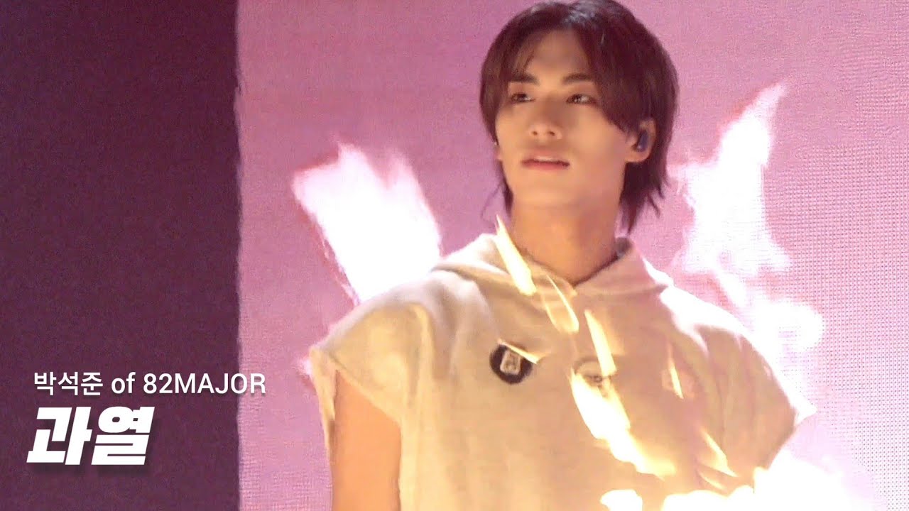 [4K] 260125 82MAJOR 박석준 FOCUS '과열' 직캠 - 비범 : BE 범 막콘