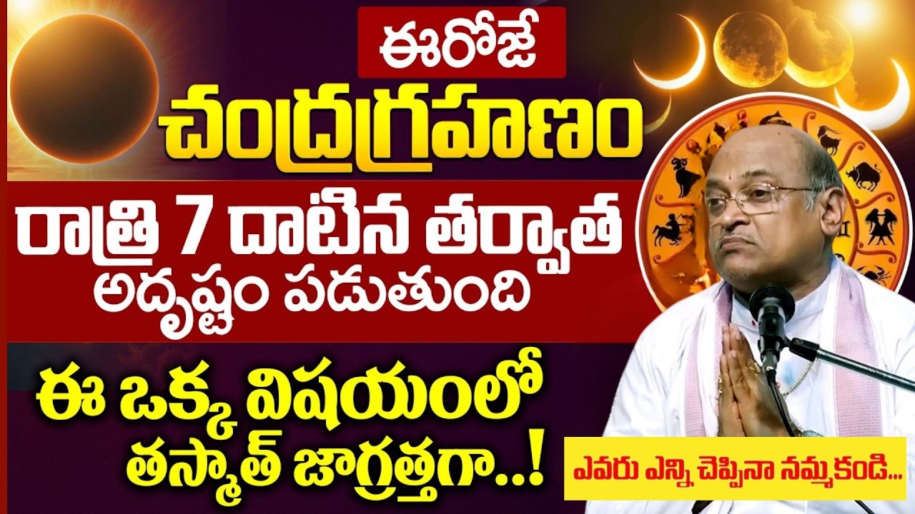 Garikapati Latest | Sri Krishna Tatvam Telugu | | Sri Krishna | Krishna Tatvam | Krishna Telugu