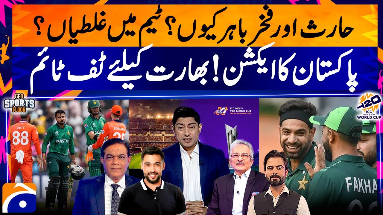 Why Haris Rauf & Fakhar Zaman Dropped? - India vs Pak: T20 World Cup Crisis - Sports Floor