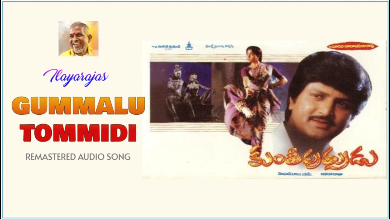 Gummalu Thommidi – Kunthi Putrudu (1993) | Yesudas, P. Susheela | Ilaiyaraaja | Remastered Audio