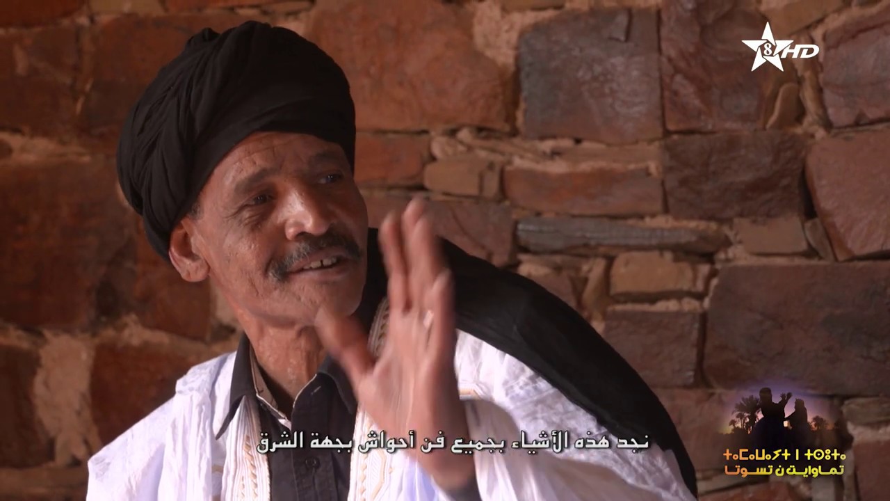 أحواش أسا