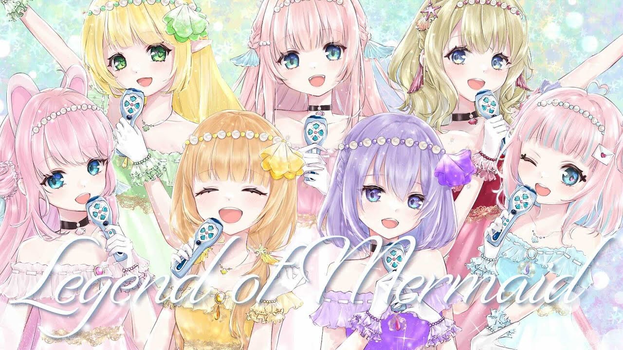 ✧︎ Legend of Mermaid Covered by あまねもも 卯丸とあ ひな乃 紫音サラ 恋部みるり 小蜂める 縁うか