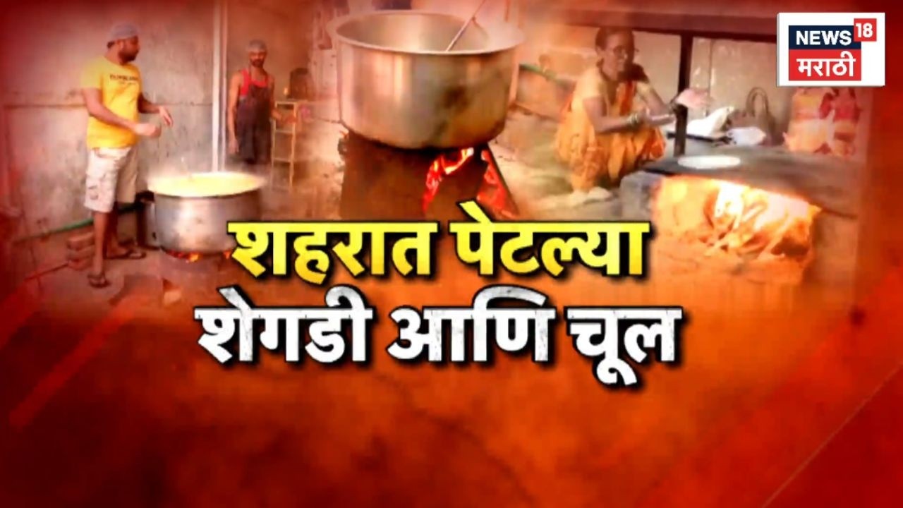 Iran Israel War News Today | शहरात पेटल्या शेगडी आणि चूल,हॉटेल व्यावसायिकांची तारेवरची कसरत