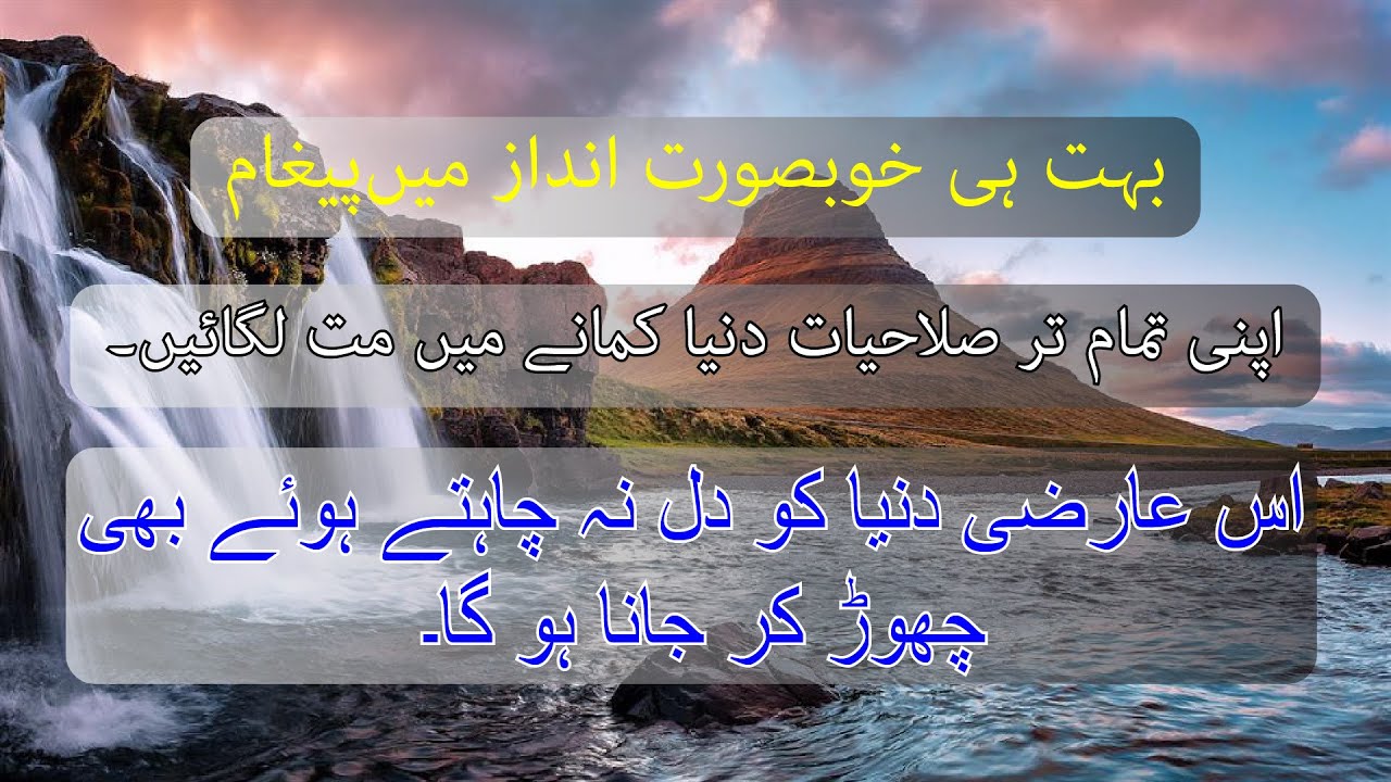 Ye Yaqeen Khud Ko Dilana Hoga. Hum Musafir hain Humayn Jana Ho Ga | Khalid Iqbal Taib